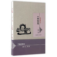 干爽的高地 名家新疆丛书