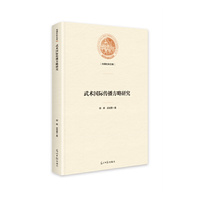 武术国际传播方略研究