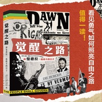 觉醒之路：和曼德拉一起战斗的日子 北京大学出版社