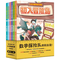 小学生趣味数学漫画（全6册）