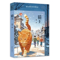 猫王 冰心奖35周年典藏书系