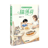 猫薄荷