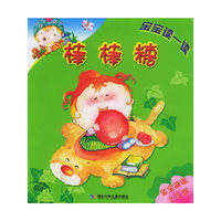 棒棒糖（宝宝阅读0-3岁）