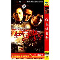 飞仕影音 北极光(超长版4碟装)(DVD)
