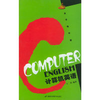 计算机英语——英语咖啡屋