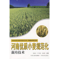 河南优质小麦规范化栽培技术