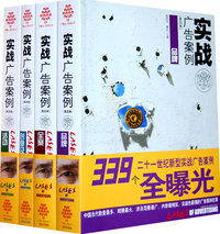 实战广告案例:活动（第四辑）
