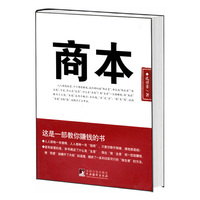 商本