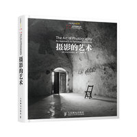摄影的艺术
