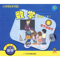 小学新课标同步辅导：数学（四年级·下）（3VCD）
