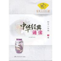 爱上古诗文 8下