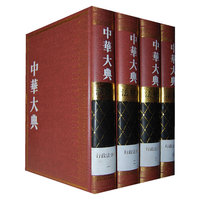 行政法分典-法律典-中华大典-(全4册)