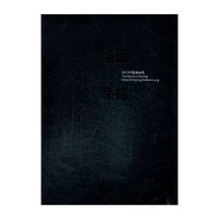 绘画的品格-2013中国油画展