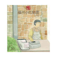 福州小吃地图