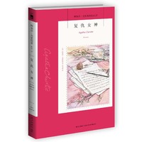 复仇女神