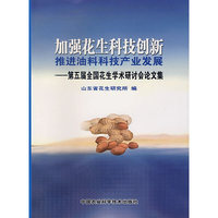 加强花生科技创新推进油料科技产业发展——第五届全国花生学术研讨会论文集
