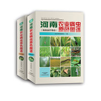 河南农业病虫原色图谱（粮棉油作物卷、果菜茶作物卷）