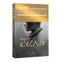 记忆大师