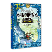 魔法师的外甥-纳尼亚传奇