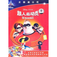 超人总动员（银卡版）（DVD9）
