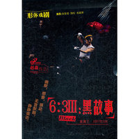 6:3（III）：黑故事（DVD）