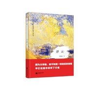鲁迅文学奖获奖者原创长篇小说丛书：浮云