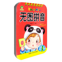 爱德少儿·宝宝启蒙学习卡：无图拼音