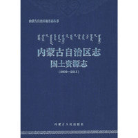 内蒙古自治区志-国土资源志
