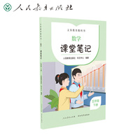 义务教育教科书  数学  课堂笔记  五年级  下册