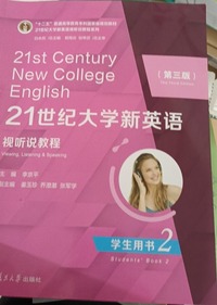 21世纪大学新英语 视听说教程 学生用书2第三版