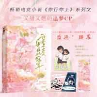 我前男友是世界冠军