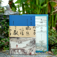 宋词三百首（彩图评注本)