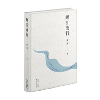顺江而行
