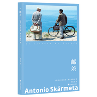 邮差 奥斯卡获奖作品、意大利经典影片、村上春树钟爱的电影《邮差》原著