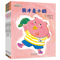 铃木绘本：3-6岁逻辑思维培养（自我认知、思辨成长、逻辑思维，点亮孩子的智慧之光！全7册）