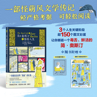 简奥斯汀的图像人生 附赠藏书票贴纸