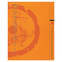 中国奥运冠军录（1984-2004）