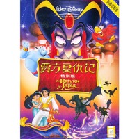 正版迪士尼 贾方复仇记特别版(普通话配音)(VCD)