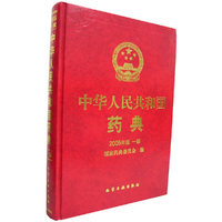 中华人民共和国药典.2005年版.一部
