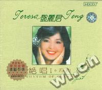 邓丽君TERESA TENG绝唱1(CD)