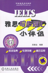 IELTS雅思写作词汇小伴侣