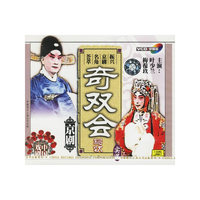 京剧奇双会写状实况(VCD)