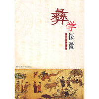 篆学探微