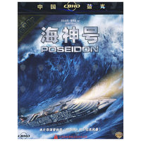 CBHD 海神号 POSEIDON(中国蓝光)(DVD)