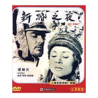 新婚之夜 蓝盒包装 单蝶装(DVD)