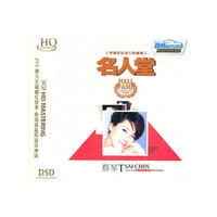 HIFI三人行 靓声天皇(CD)(DSD)