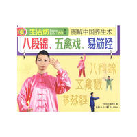 八段锦·五禽戏·易筋经