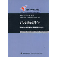 环境地球科学