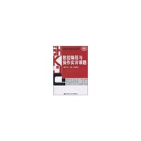 数控编程与操作实训课题（数控车床高级模块）