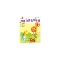 2～3岁. 上-生活数学游戏